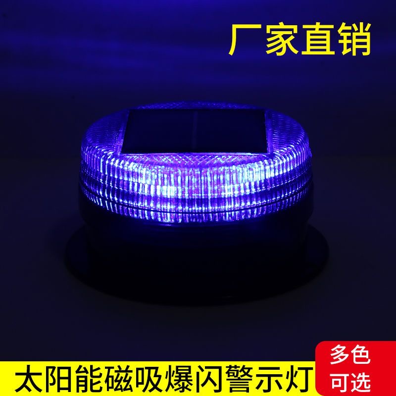 ソーラー LED 磁気警告灯車のトラック車両ワイヤレスストロ - Sos Light Strobe のレビューと価格