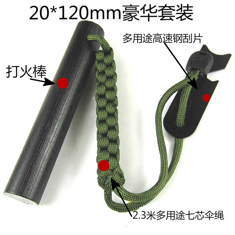 20 * 120mm 大型防水フリントマグネシウムスティック - Magnesium Fire Starter のレビューと価格